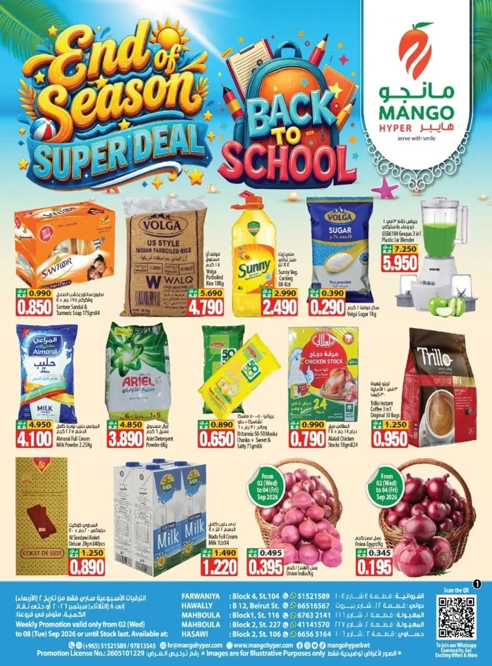 End Of Season Super Deals