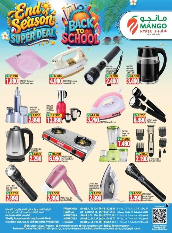 End Of Season Super Deals