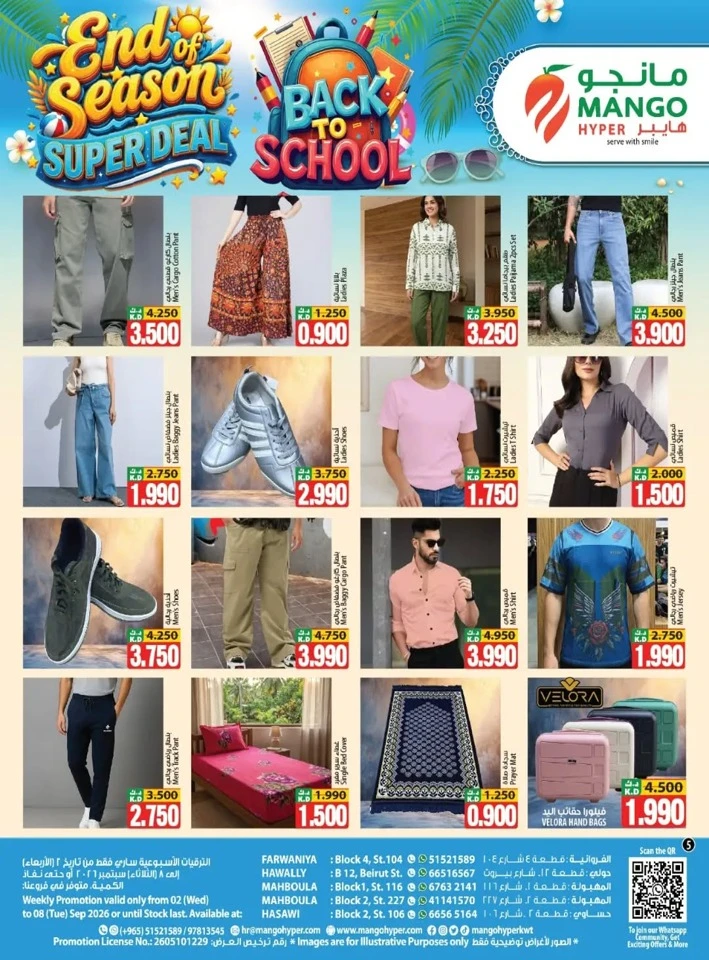 End Of Season Super Deals