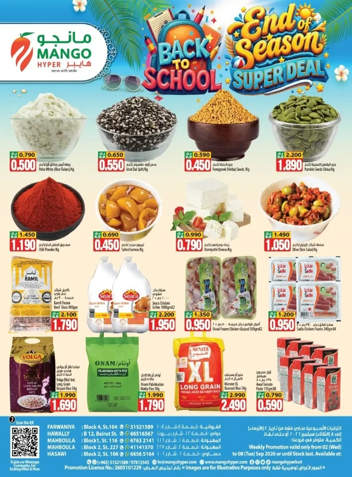 End Of Season Super Deals