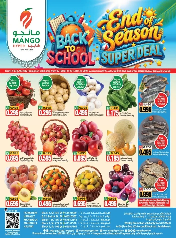 End Of Season Super Deals
