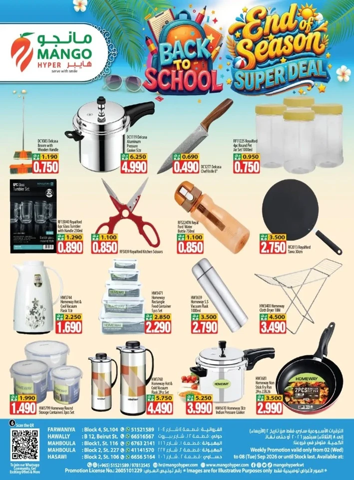 End Of Season Super Deals