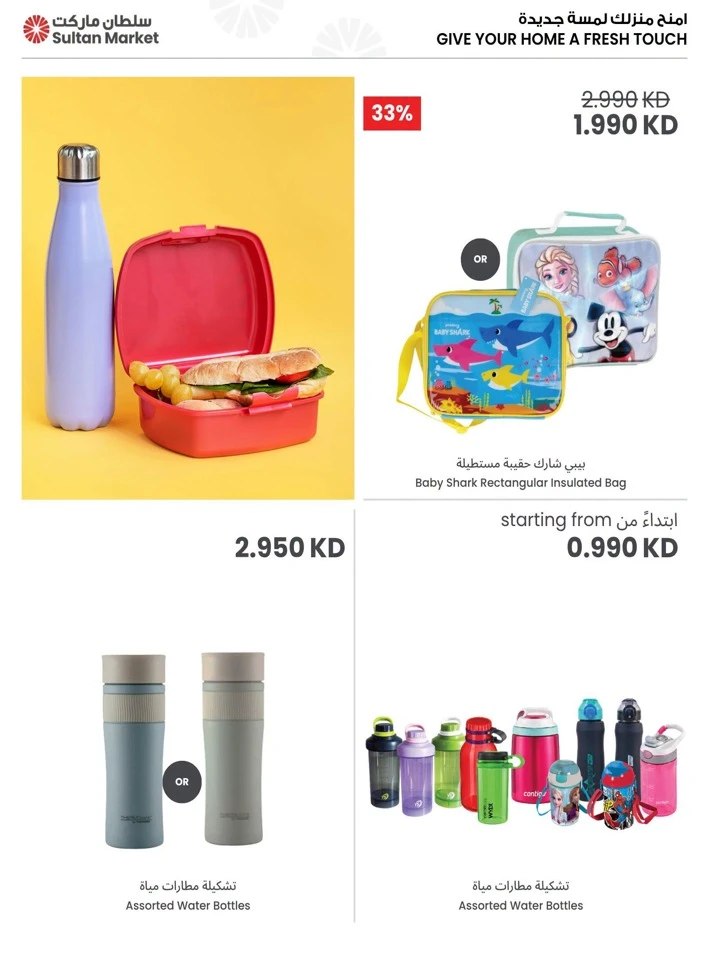 Back To School Best Deals