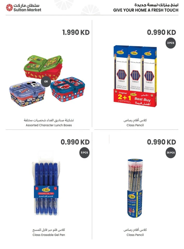 Back To School Best Deals