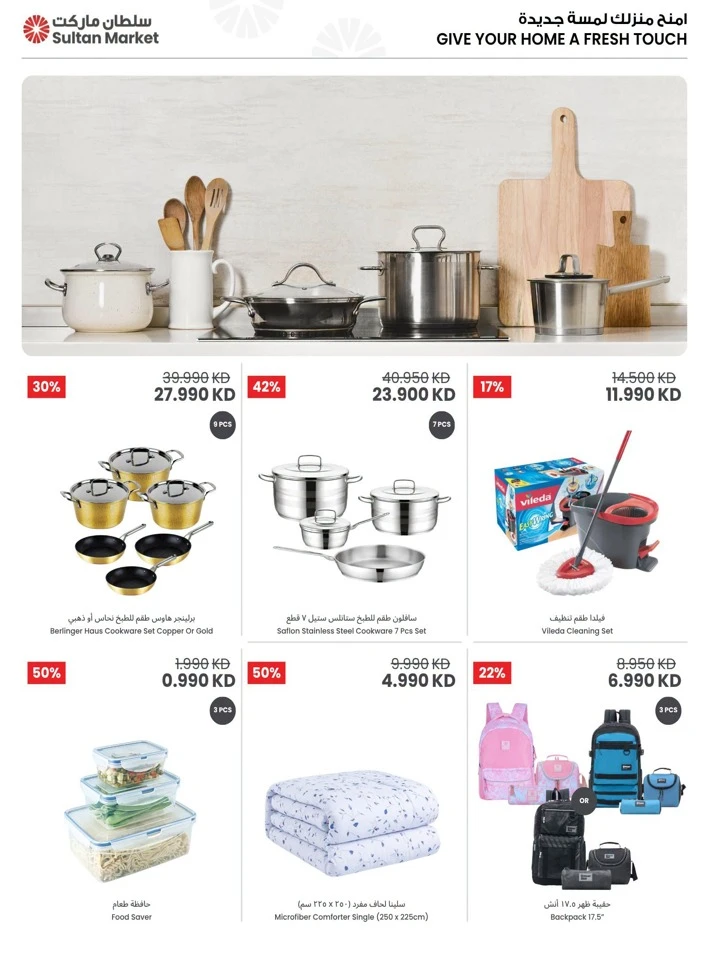 Back To School Best Deals