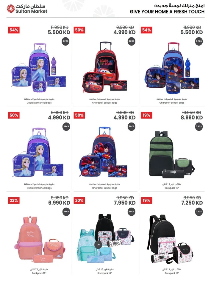 Back To School Best Deals