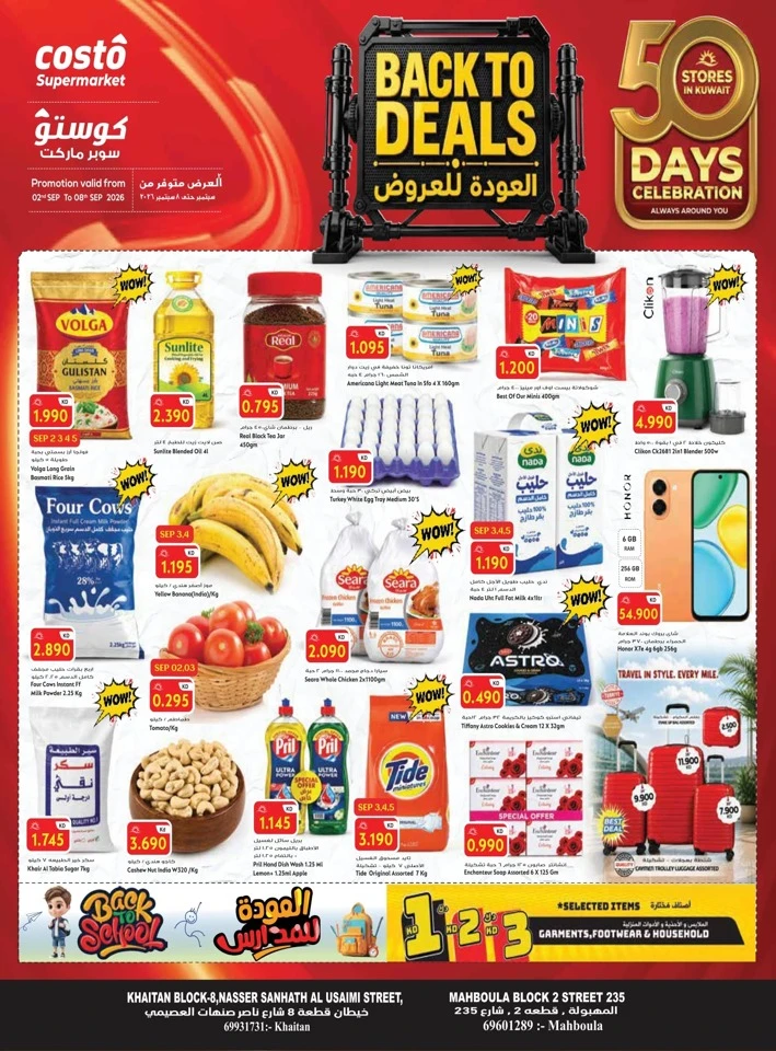 Costo Supermarket Back To School