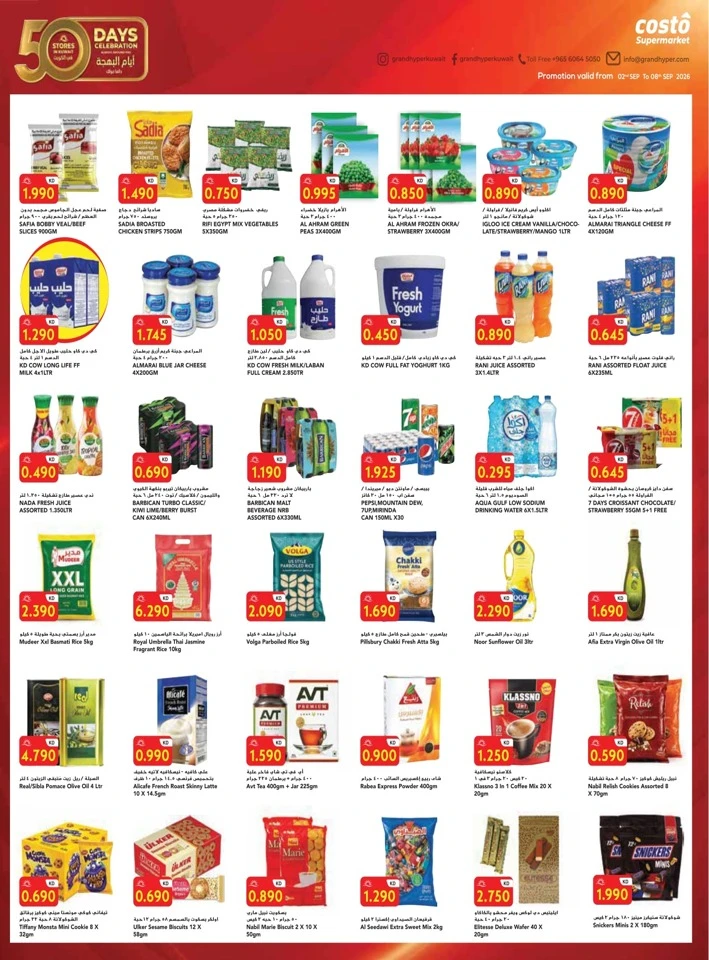Costo Supermarket Back To School