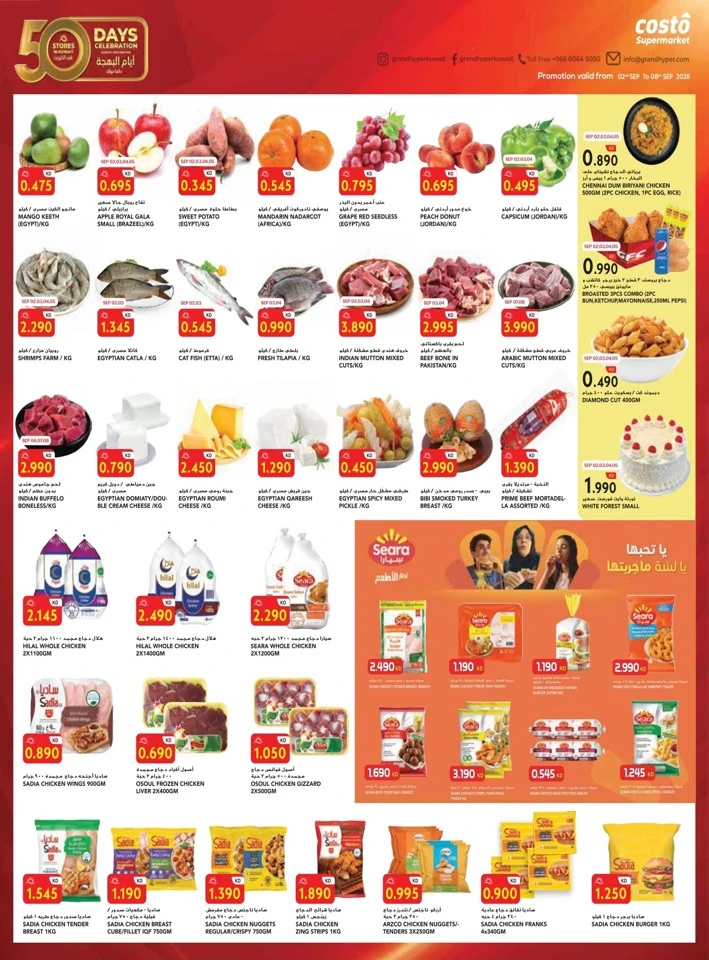 Costo Supermarket Back To School