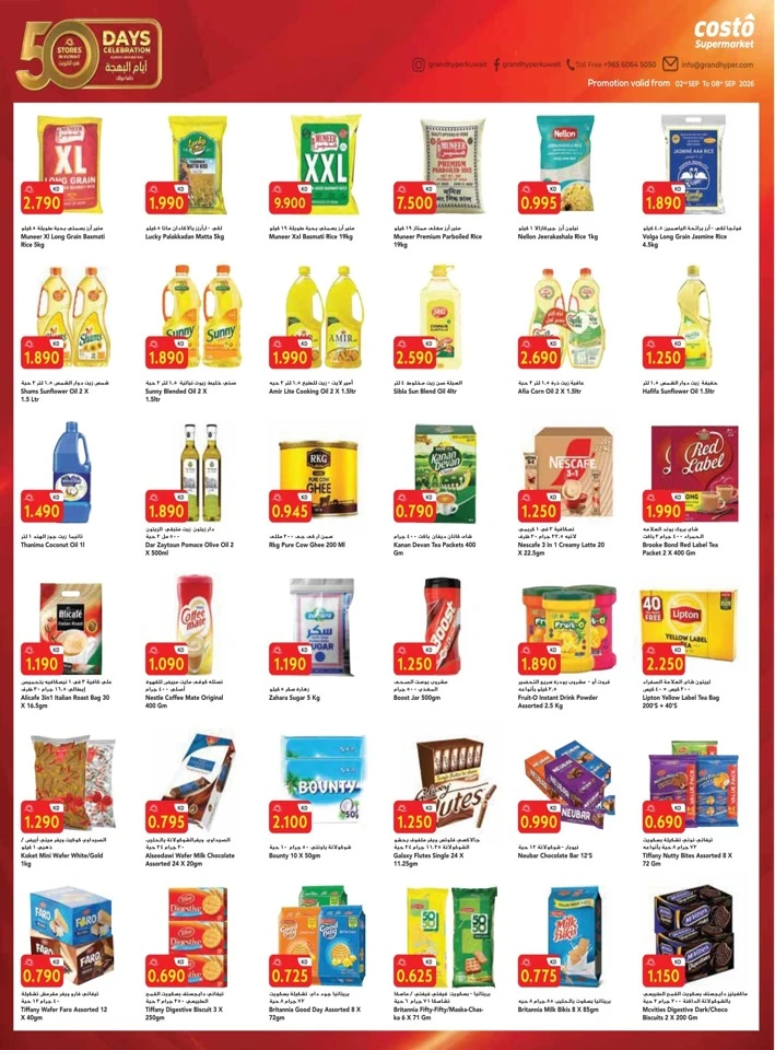 Costo Supermarket Back To School