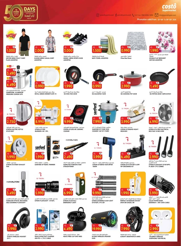 Costo Supermarket Back To School