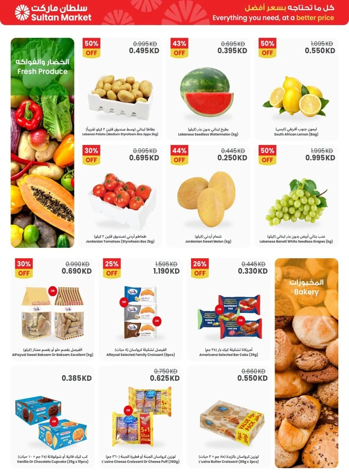 Big School Savings Promotion