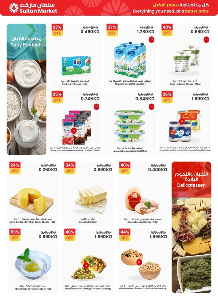 Big School Savings Promotion