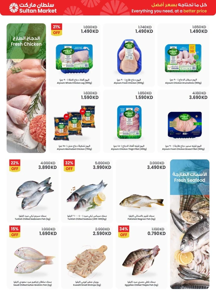 Big School Savings Promotion