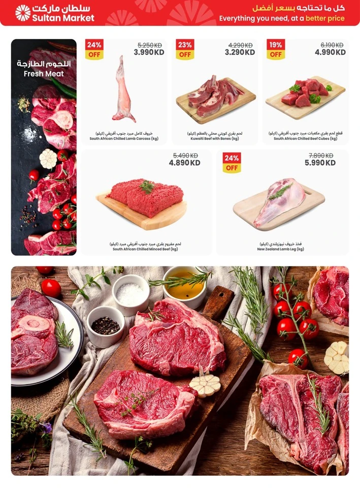 Big School Savings Promotion