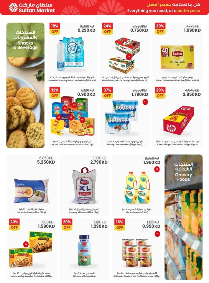 Big School Savings Promotion