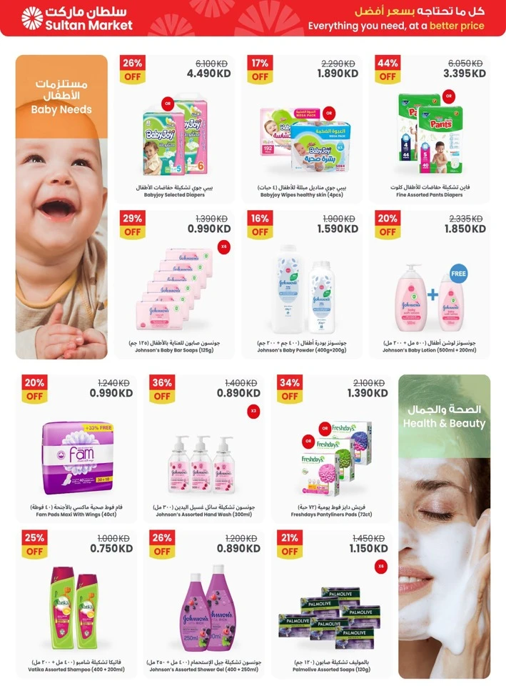 Big School Savings Promotion