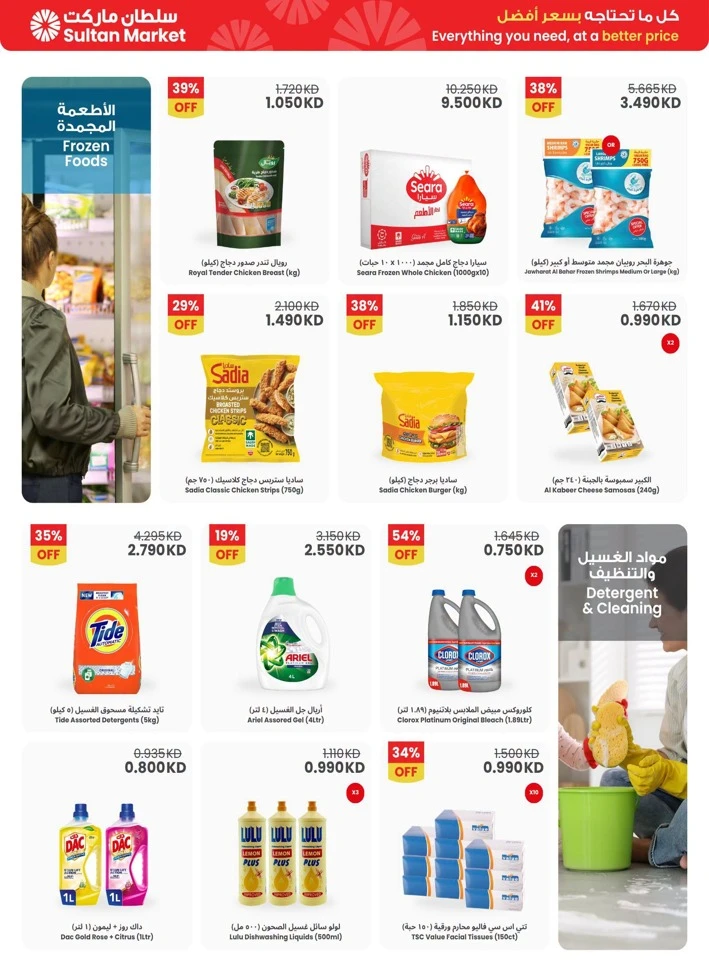 Big School Savings Promotion