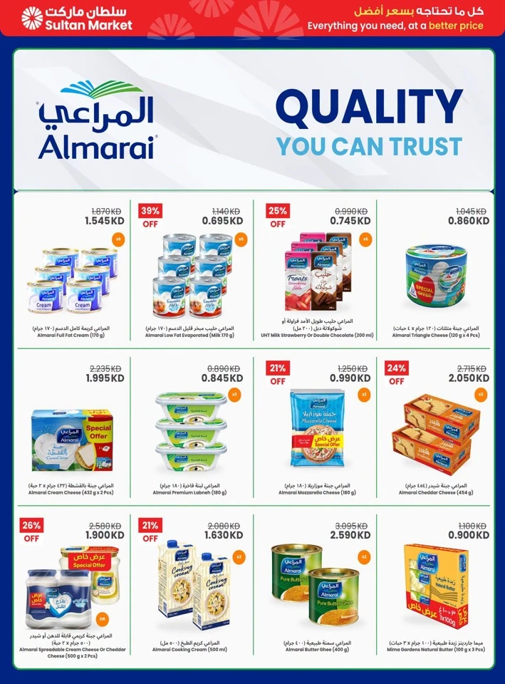 Big School Savings Promotion