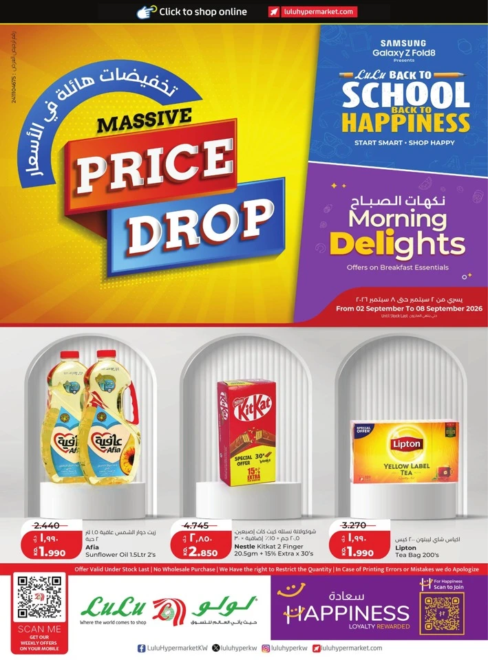 Lulu Massive Price Drop Promotion