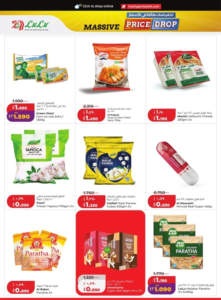 Lulu Massive Price Drop Promotion