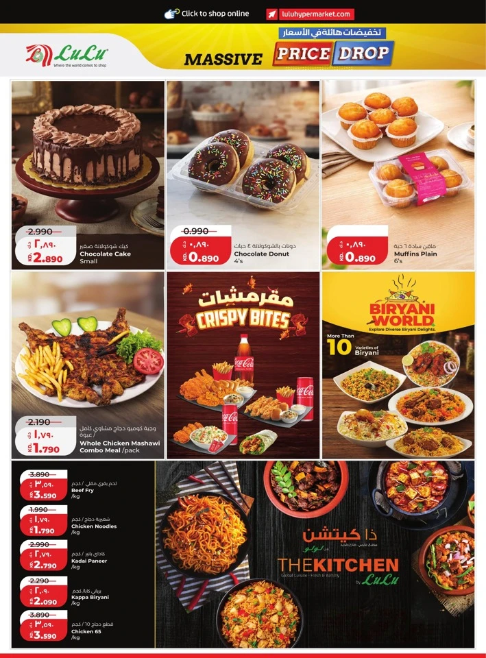 Lulu Massive Price Drop Promotion