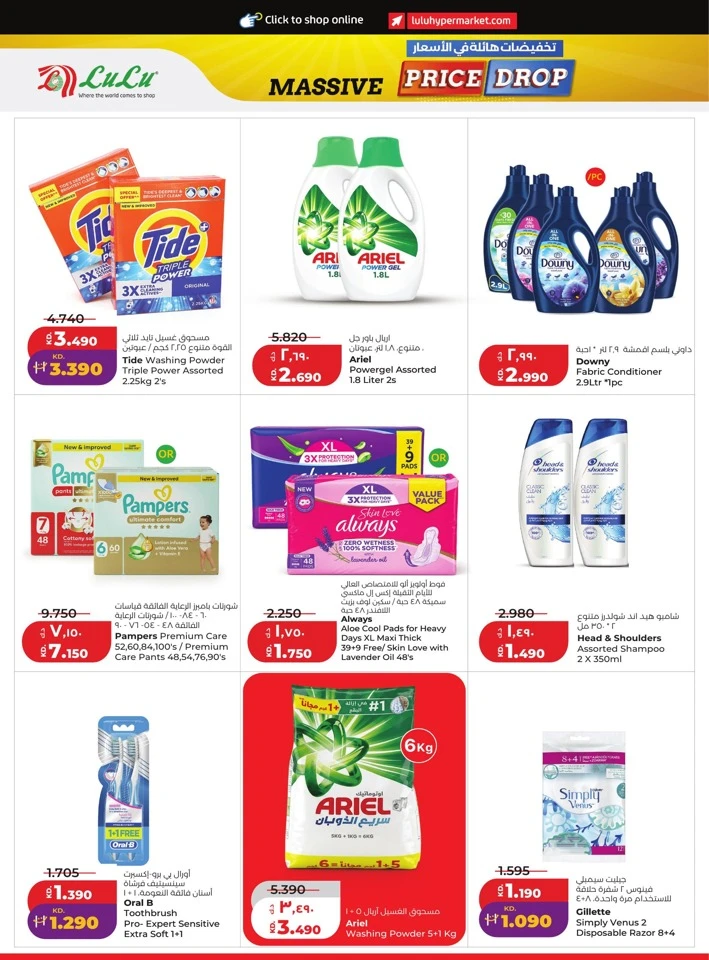 Lulu Massive Price Drop Promotion