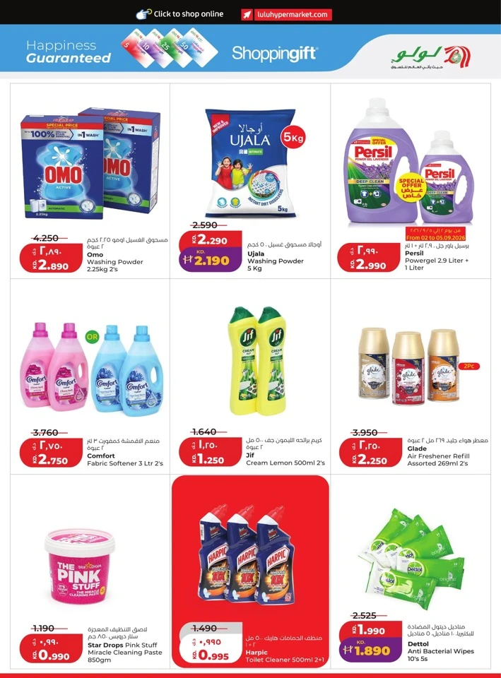Lulu Massive Price Drop Promotion