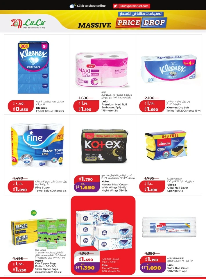 Lulu Massive Price Drop Promotion