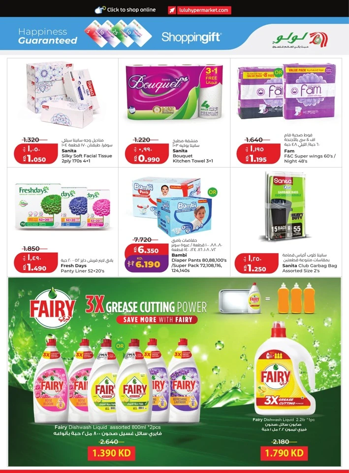 Lulu Massive Price Drop Promotion