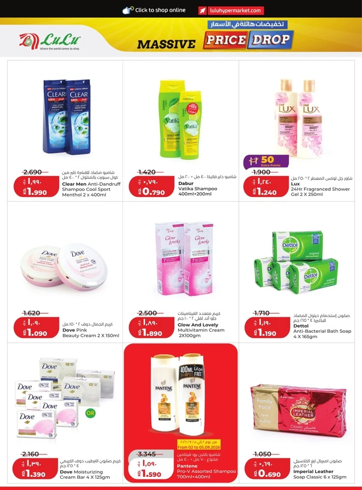Lulu Massive Price Drop Promotion