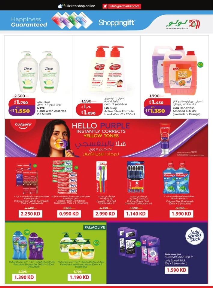Lulu Massive Price Drop Promotion