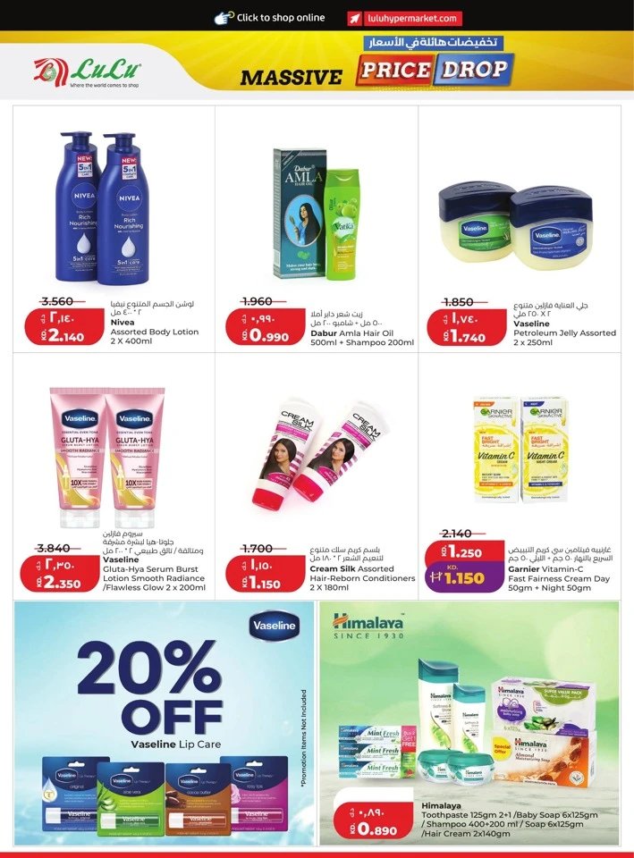 Lulu Massive Price Drop Promotion