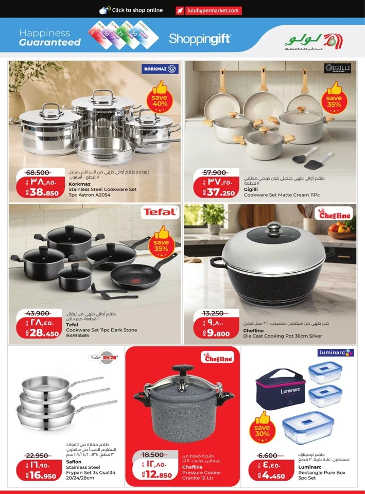 Lulu Massive Price Drop Promotion