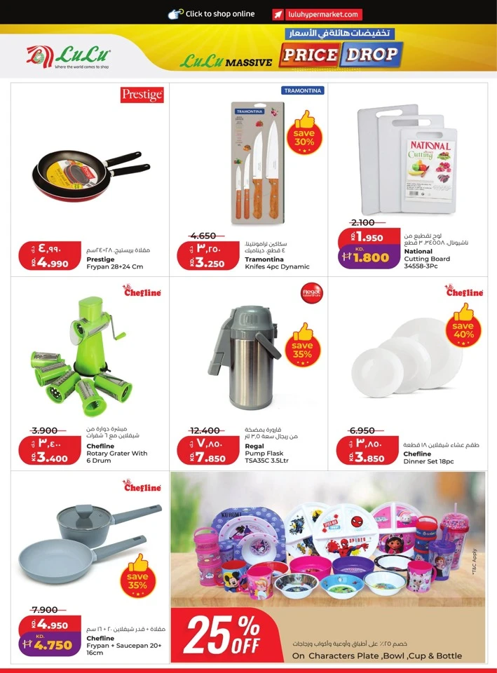 Lulu Massive Price Drop Promotion