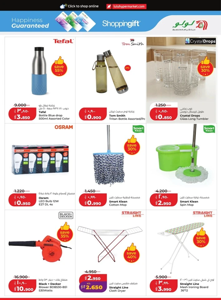 Lulu Massive Price Drop Promotion