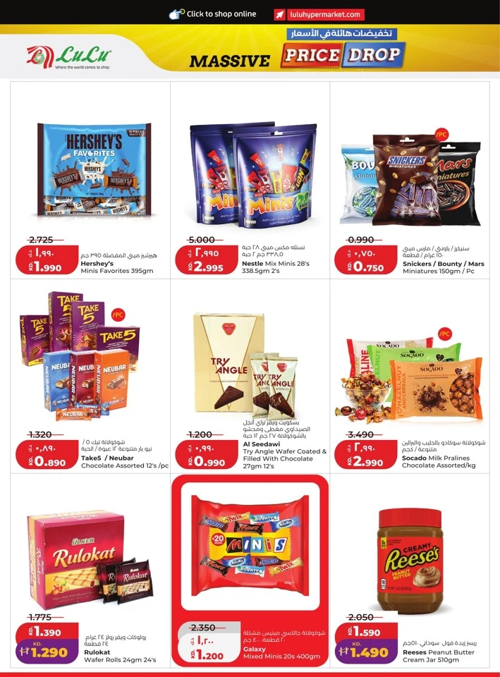 Lulu Massive Price Drop Promotion