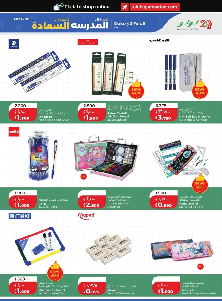 Lulu Massive Price Drop Promotion