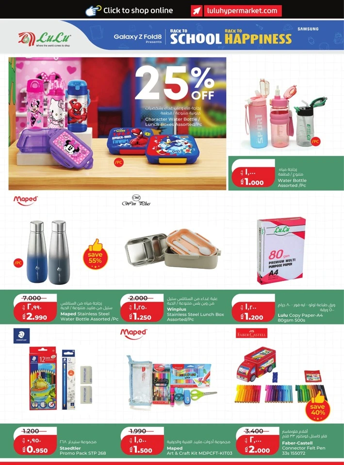 Lulu Massive Price Drop Promotion