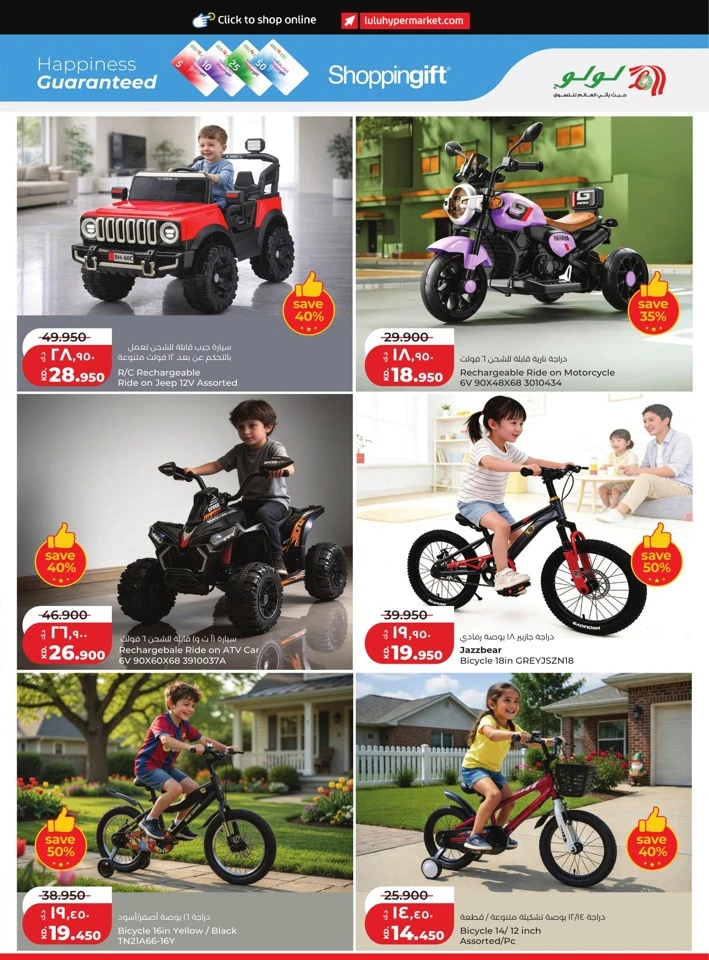 Lulu Massive Price Drop Promotion