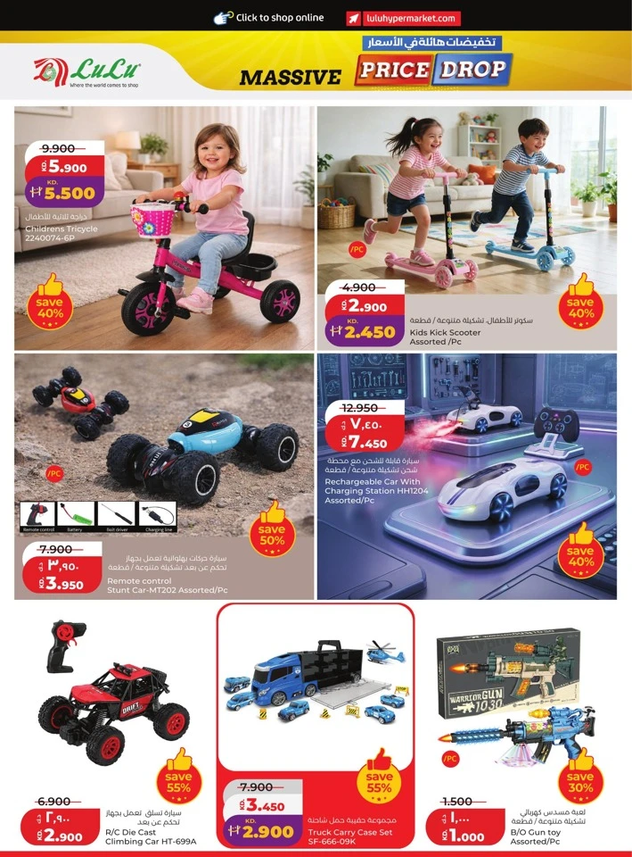 Lulu Massive Price Drop Promotion