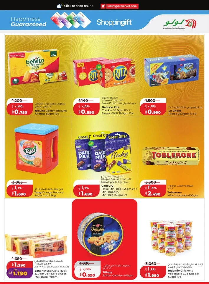 Lulu Massive Price Drop Promotion