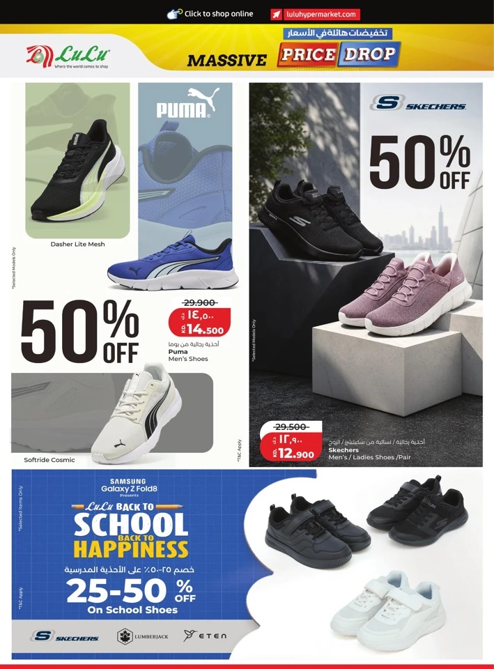 Lulu Massive Price Drop Promotion