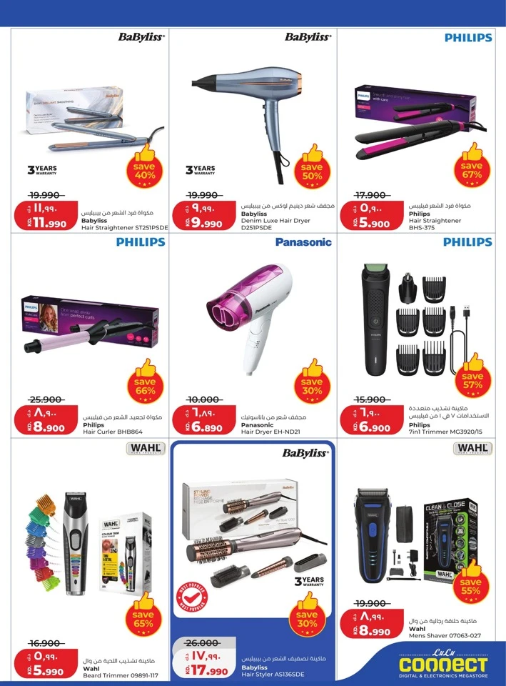 Lulu Massive Price Drop Promotion