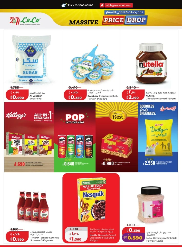 Lulu Massive Price Drop Promotion