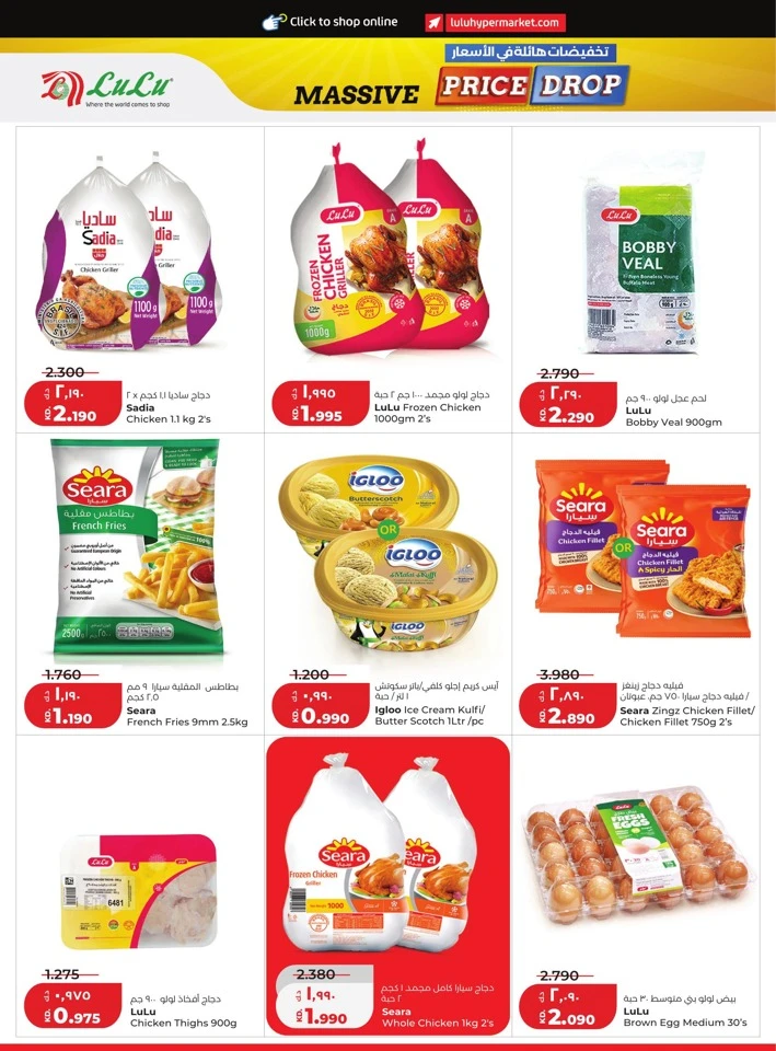 Lulu Massive Price Drop Promotion