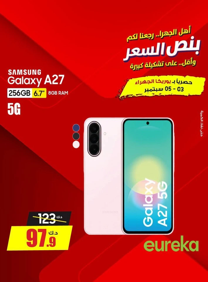 Eureka Half Price Deal