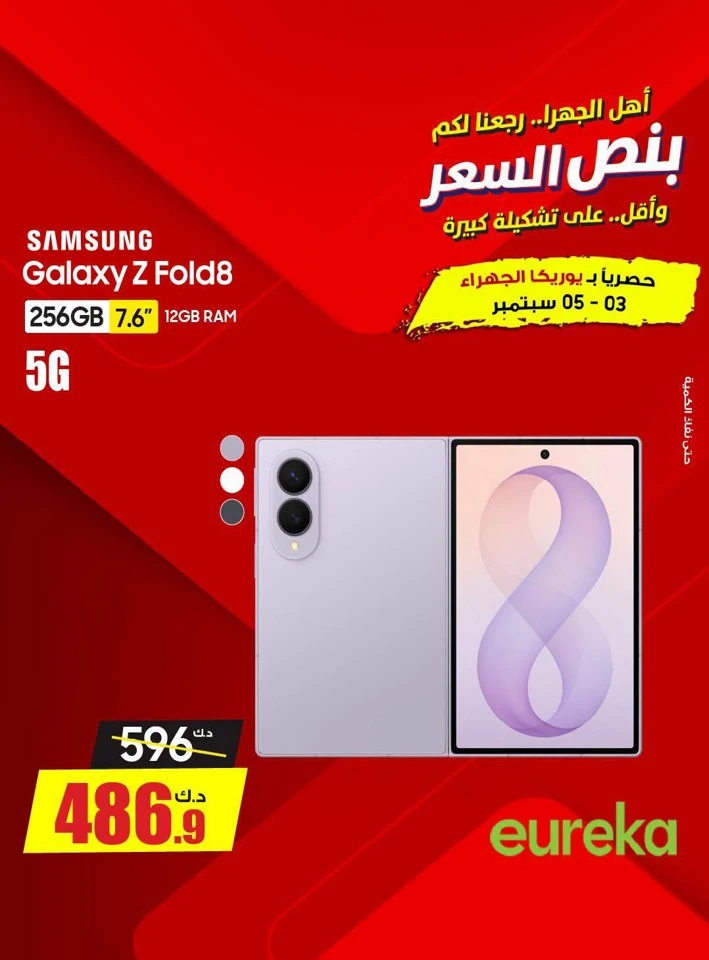 Eureka Half Price Deal