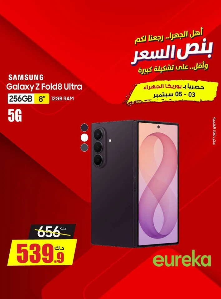 Eureka Half Price Deal