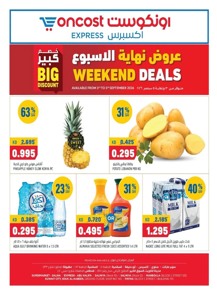 Oncost Express Big Discount